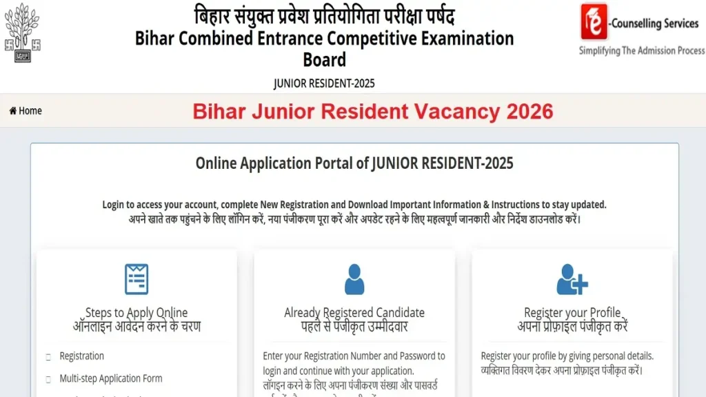 Bihar Junior Resident Vacancy 2026: 1445 पदों पर आवेदन शुरू, ऐसे करें अप्लाई... 2 Bihar Junior Resident Vacancy 2026