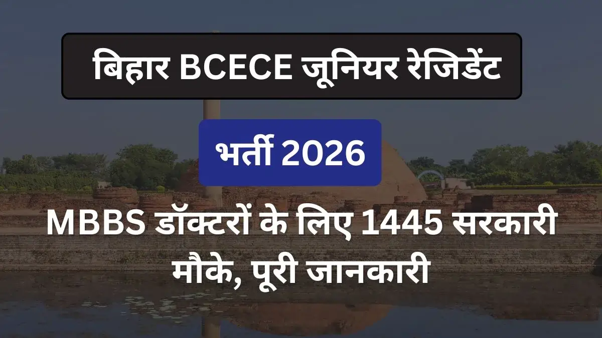 Bihar Junior Resident Vacancy 2026