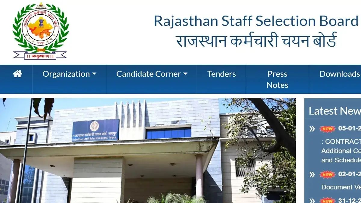 RSSB Forest Guard Recruitment 2026