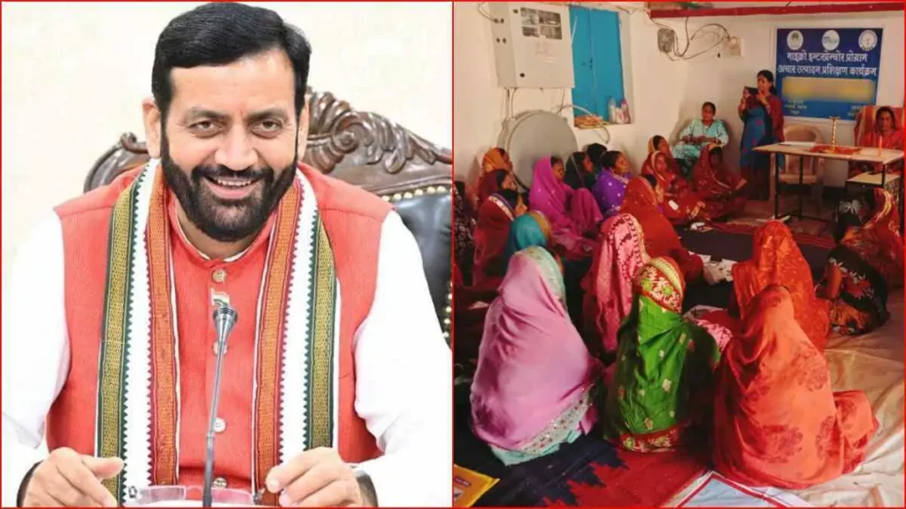 Vidhva Vivah Uphar Yojana