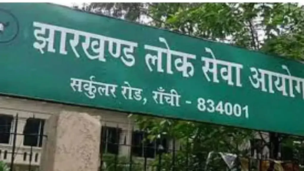 JPSC CSE Recruitment 2026: झारखंड सिविल सेवा प्रारंभिक में रजिस्ट्रेशन का दूसरा मौका, अब 9 मार्च तक कर सकते हैं अप्लाई 3 JPSC CSE Recruitment 2026