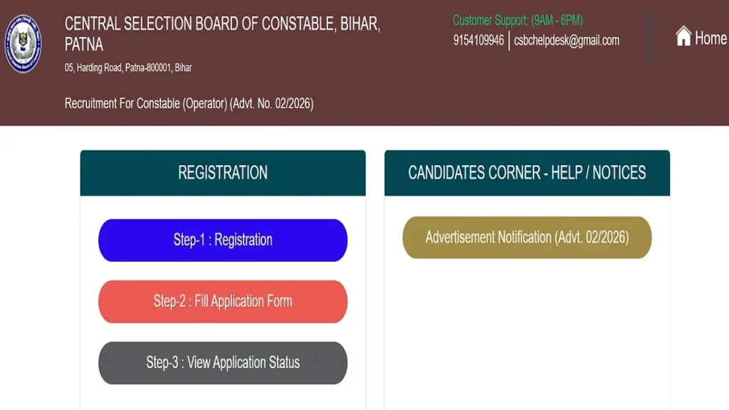 Bihar Police Bharti 2026: CSBC पुलिस कॉन्स्टेबल ऑपरेटर भर्ती के लिए आवेदन स्टार्ट, 12th पास कर सकते हैं अप्लाई 2 Bihar Police Bharti 2026
