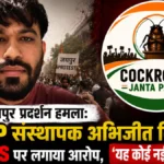 RSS पर गंभीर आरोप: जयपुर प्रदर्शन में हमले के बाद बोले CJP संस्थापक अभिजीत दिपके – “यह कोई नई बात नहीं”